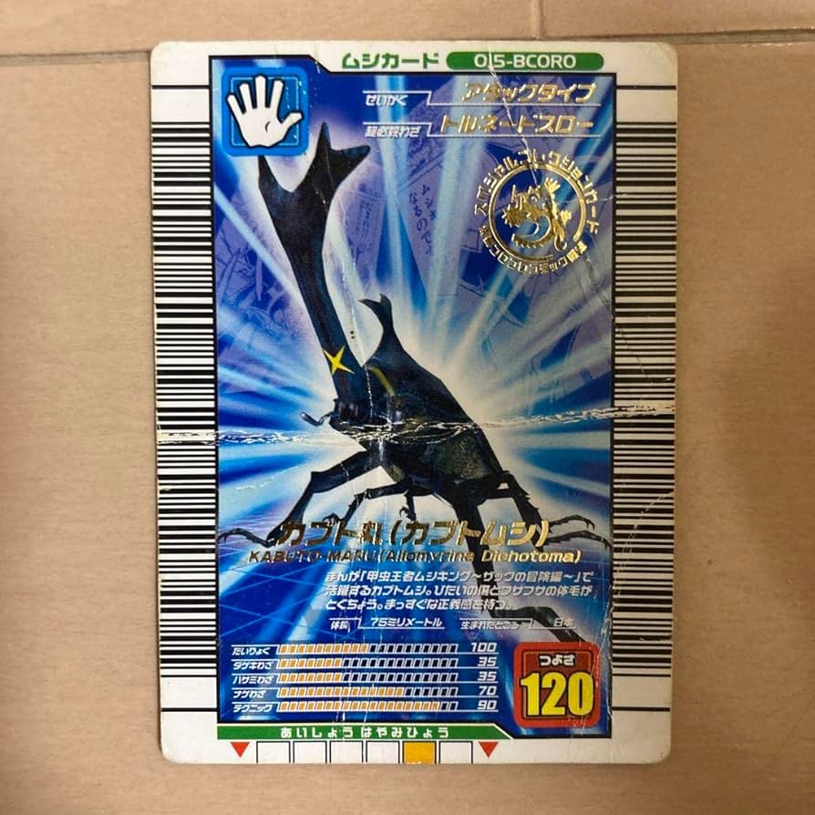 ム*ン様 【超豪華美品】　ムシキング　大量まとめ売りセット 71qKN3xZ+DL._UF350,350_QL50_.jpg